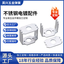 定制五金冲压件加工不锈钢拉伸电镀配件铝合金外壳非标可东莞模具