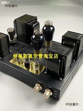 发烧胆机300B机箱套件Note audio kit-1单端电子管功放机箱麦太保