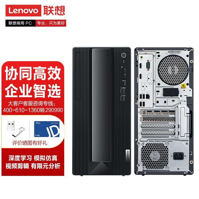 Lenovo desktop Yangtian P880 high-end business office learning design drawing 3D rendering design modeling view