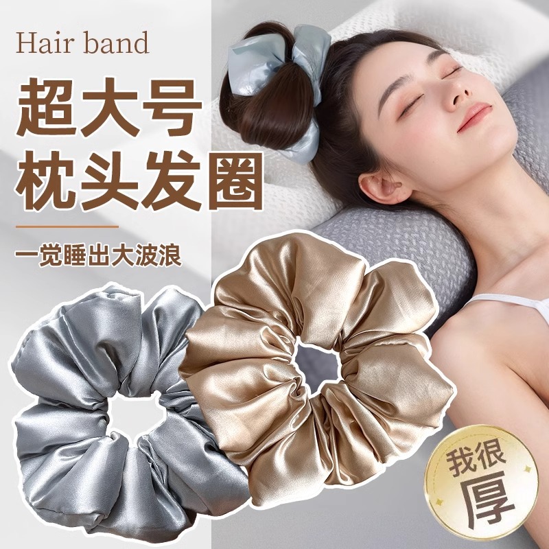 枕头发圈真丝填充睡眠睡觉超大章小蕙猪大肠气质札头发头绳头花女