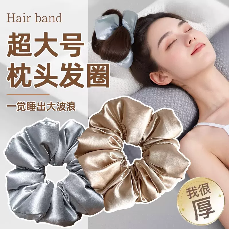 枕头发圈真丝填充睡眠睡觉超大章小蕙猪大肠气质札头发头绳头花女