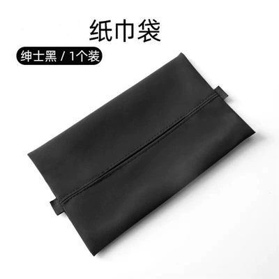 Suitable for Avita: Car tissue box/set - standard-1