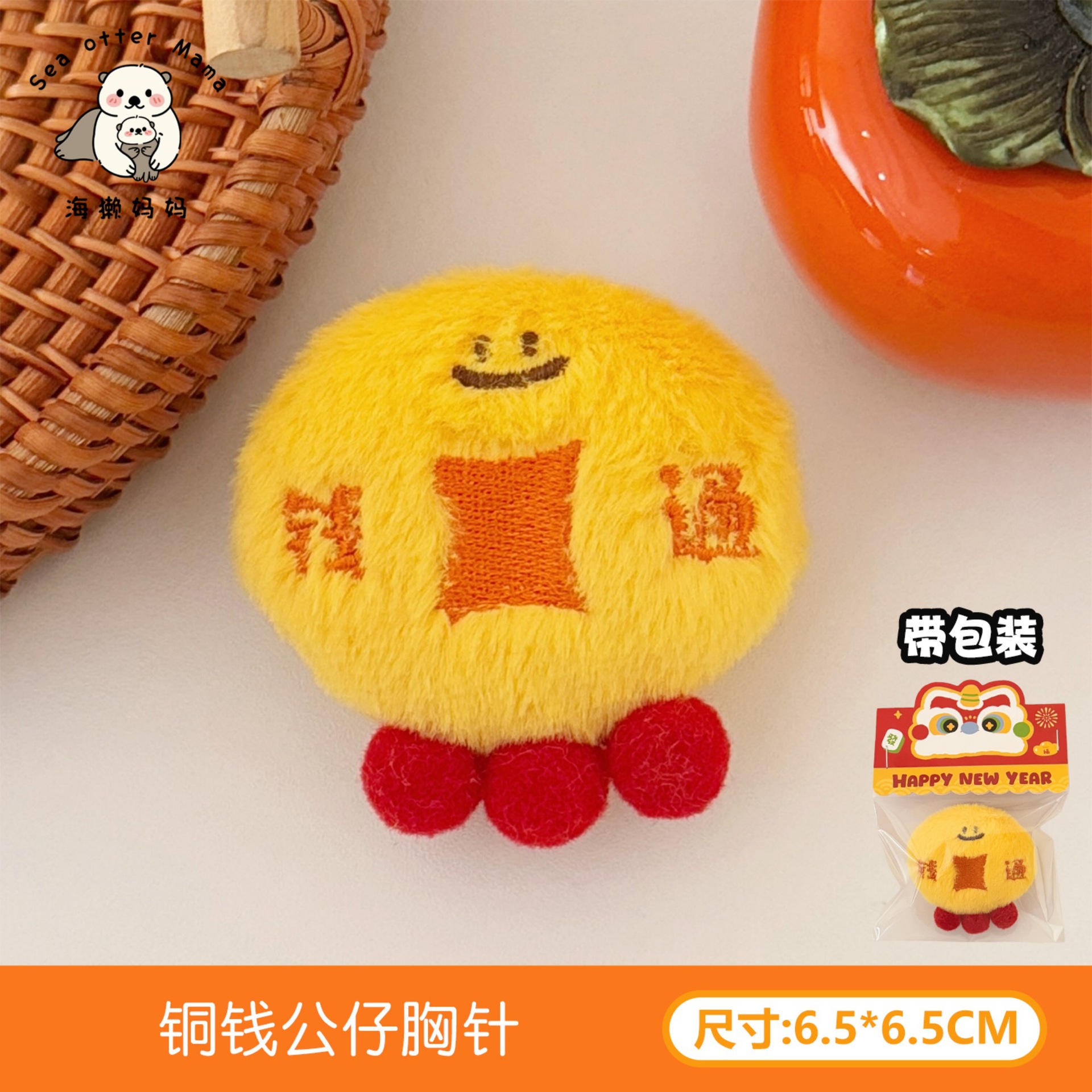 Lindo León borla de La felpa broche festivo Año Nuevo lingote pin chica mochila decoración insignia joyería al por mayor image 12