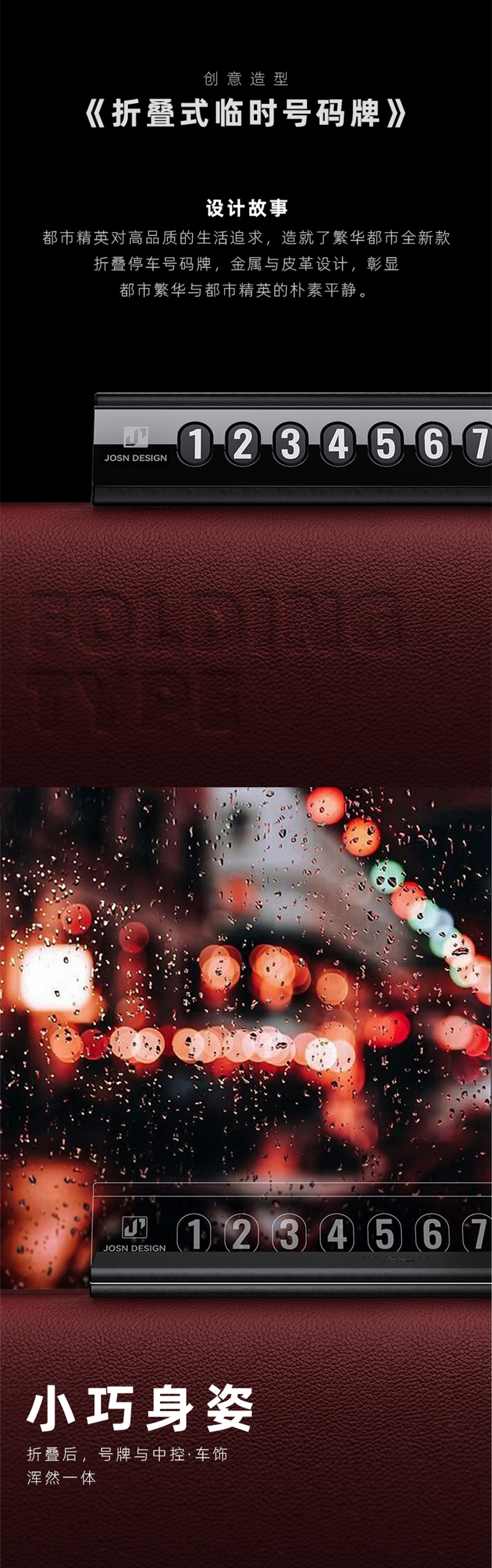 High-End Temporary Parking Plate for Vehicles, Business Leather Metal Folding Type, Fully Hidden Moving Car Phone Number Plate