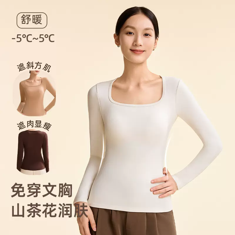山茶花方领粉底打底衫秋冬可外穿保暖内衣女一体式带胸垫内搭上衣