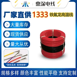 电子线;电热线;连接器