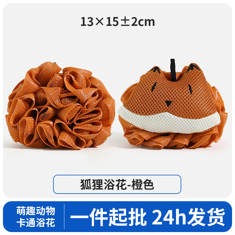 오렌지 [폭스 시리즈] 목욕꽃 투인원