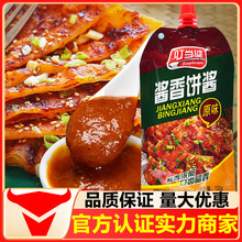 叮当婆酱香饼专用酱130g家用调味料手抓饼鸡蛋灌饼秘制饼果子酱料