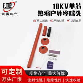 工业橡胶;导线管及接头;绝缘套管