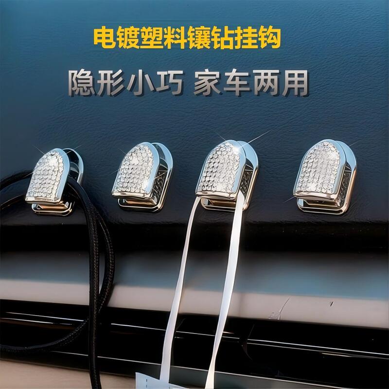 Car Passenger Invisible Hook Diamond-Encrusted Supplies Adhesive Multi-Functional Creative Front Row Mini Hook