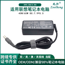 跨境专供20V3.25A 65W大口适用联想Lenovo电脑充电器电源适配器