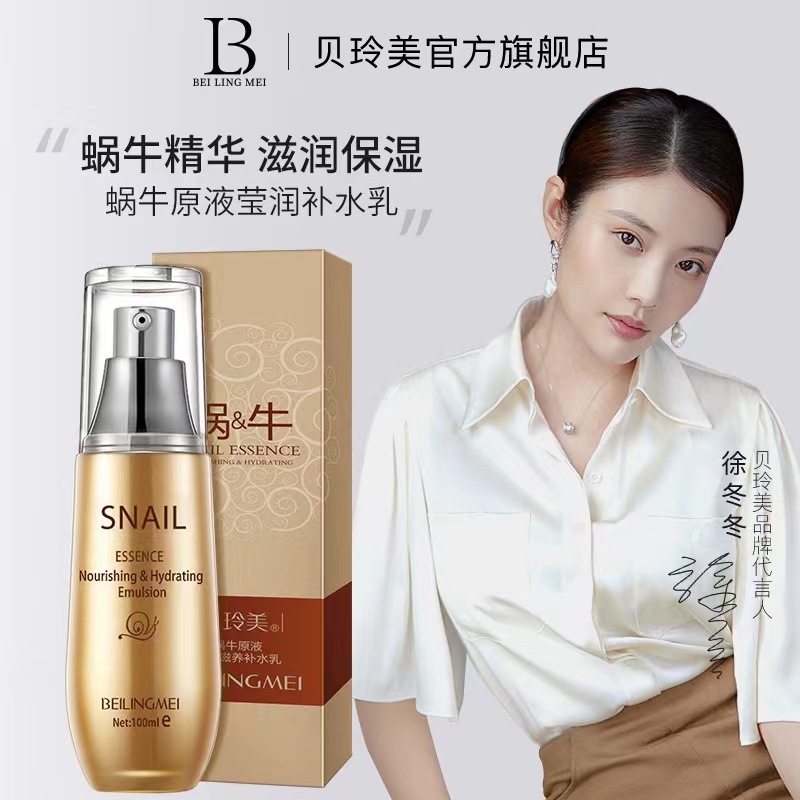 Loción Facial Bei Lingmei con Esencia de Caracol, Hidratante, Iluminadora, Unifica el Tono de Piel, para Venta al Por Mayor image 1