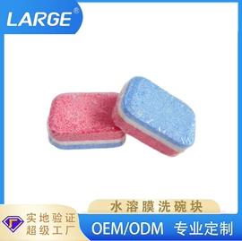 洗碗洗涤剂;厨卫清洁剂;洗衣机槽清洁