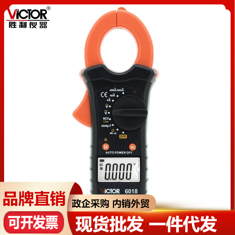 VICTOR胜利VC6017/VC6018数字钳形表小电流表 制冷维修电工钳表