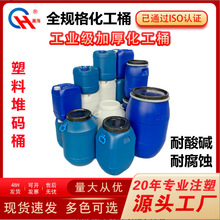 晨海25l塑料桶20升堆码桶30kg废液桶10公斤化工桶食品 级厂家直销