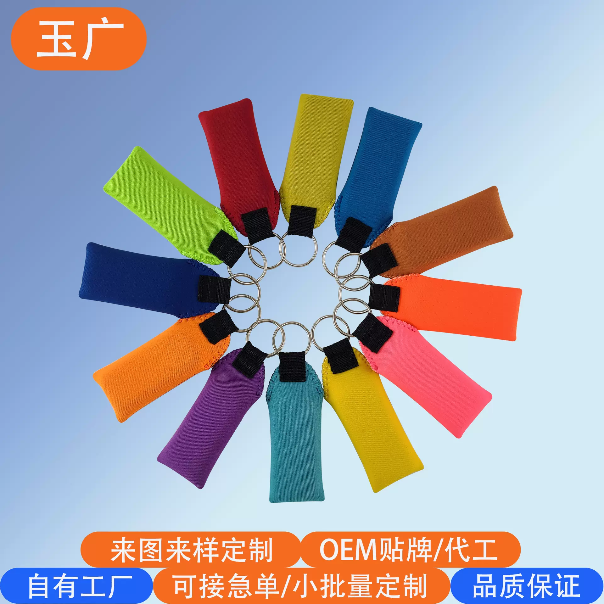 定制亚马逊跨境水上运动配件潜水料浮力钥匙扣挂件创意防水漂浮扣