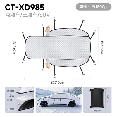 Car snow cover half cover, car cover, front windshield snow cover, winter supplies, anti-freeze snow shield, sunshade (Car snow shield) - ct-xd985-silver-peva-aluminized-film-full-cover-10-straps