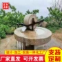 仿古农村刻字石石雕磨盘