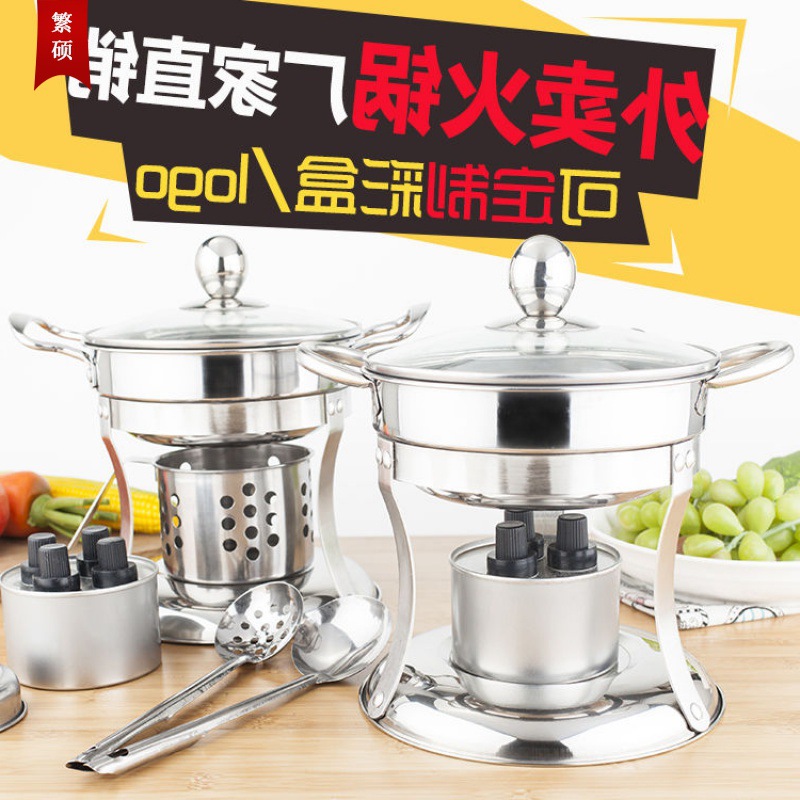 桃太郎外卖小火锅一人一锅不锈钢酒精炉海底豆捞迷你单人户外锅具|ru
