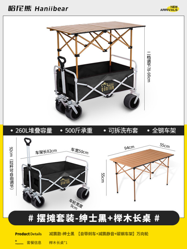 摆摊小推车地摊折叠桌露营烤肠专用移动野餐夜市户外露营车遮阳伞|undefined