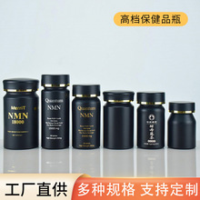 新款胶囊包装瓶 100ML磨砂黑亚克力保健品瓶含片瓶药片分装瓶