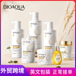 全英文BIOAOUA大米原浆洗护套装 洗发水发膜护发素跨境外贸批发