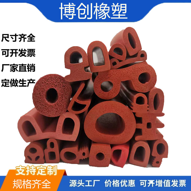 机械耐高低温防撞U型方形圆形实心发泡海绵密实耐老化硅胶密封条