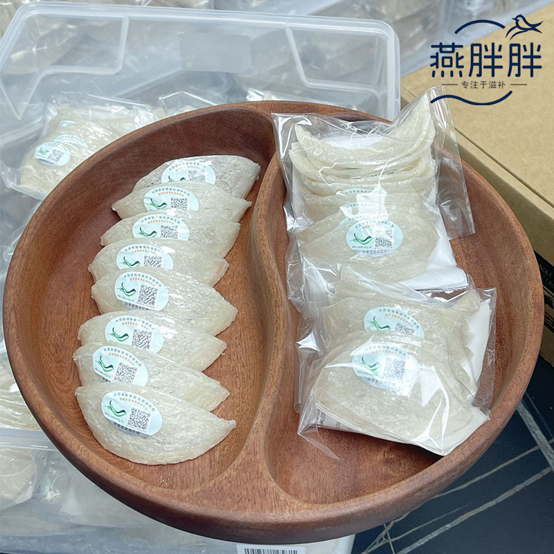 CAIQ溯源码燕窝干盏印尼马来密盏金丝燕盏孕妇级滋补礼品燕窝批发