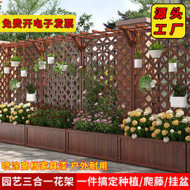 阳台花架防腐木围栏室外户外栅栏庭院隔断花箱网格爬藤