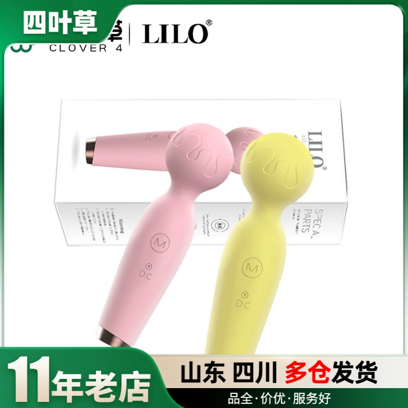 LILO Lele маленький микрофонный вибратор женский мини AV-палка многочастотная вибрационная мастурбация Массажная палка товары для взрослых
