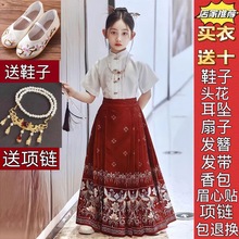 新款儿童马面裙套装女童明制中国风日常汉服半身裙春夏季薄款唐装