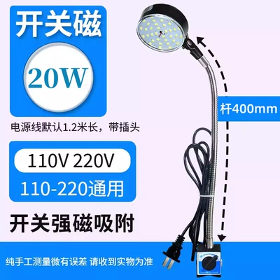 İşçi projektorları – 24V220V - 20w-switch-magnetic-base-220v-rod-400-long