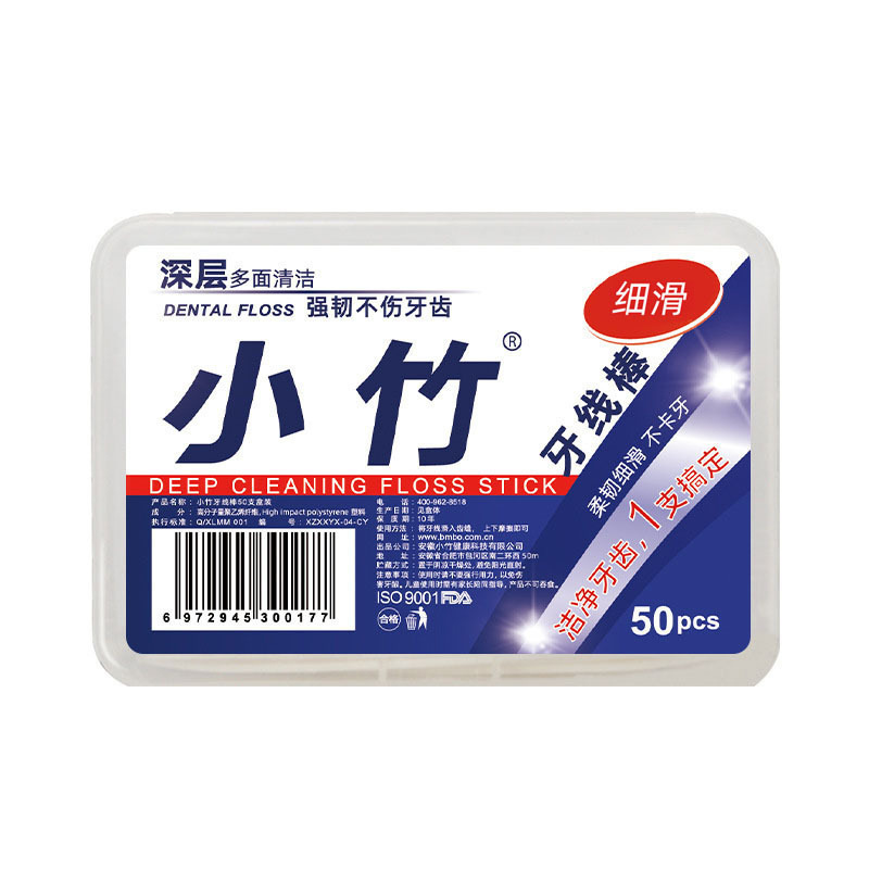 小竹の歯の糸は使い捨てで独立して包装します。|undefined