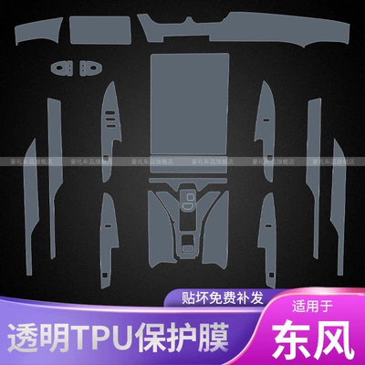 Car interior film | Interior Car Sticker Modified
