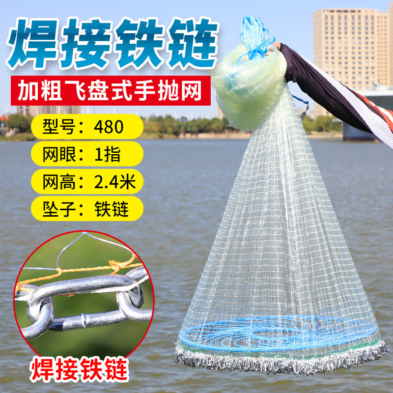 鱼网撒网手抛渔网大飞盘式圆盘手撒捕鱼易抛网甩抓打扑捞自动鱼网|undefined