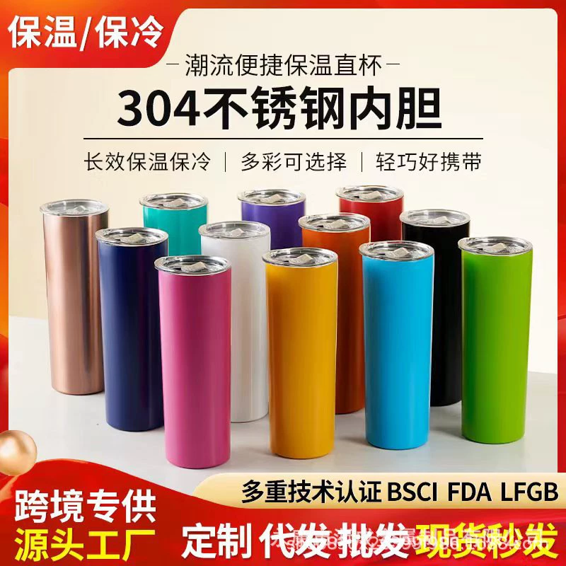 Чашка-термос из нержавеющей стали, двухслойная вакуумная чашка для похудения, прямая чашка на 20 унций, автомобильная чашка, уличная портативная автомобильная чашка, поставка производителя