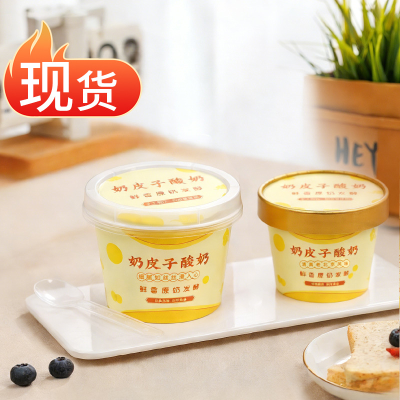 Milk skin yogurt cup disposable food grade 120/200ml old yogurt milk skin packaging box household in stock