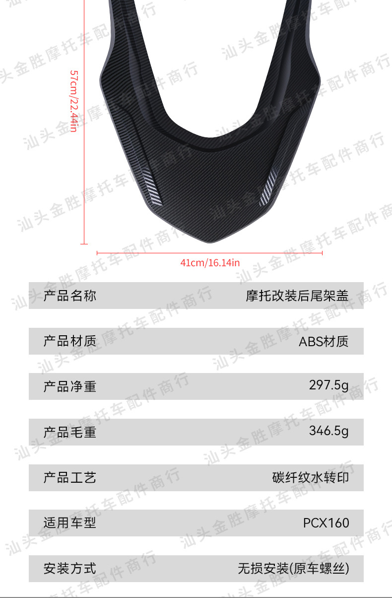 Suitable for Pcx160 Rear Tail Frame Cover Modified with Decorative Carbon Fiber Texture Abs Material Cross-Border Motorcycle Accessories