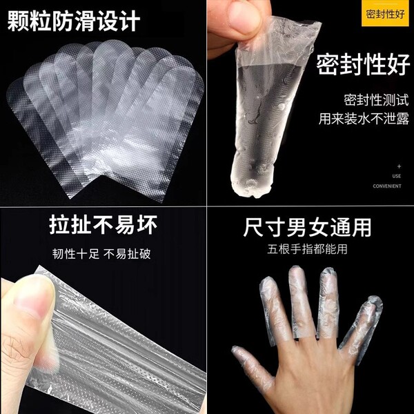 Medical PE finger set one -time dictation