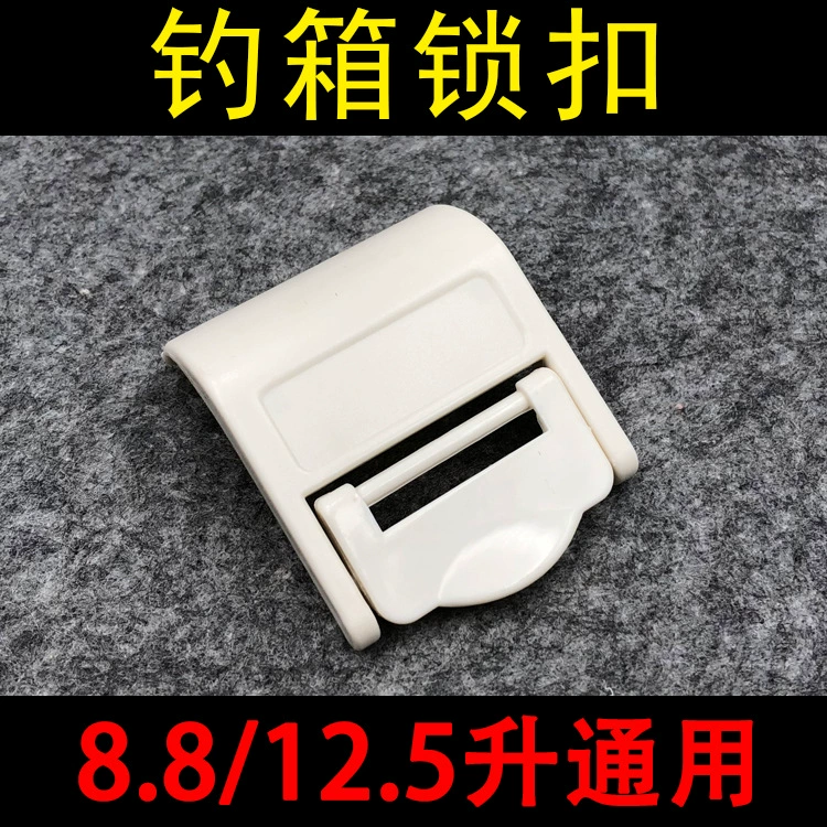 Рыболовный ящик 8,8 л 12,5 литра Универсальный рыболовный ящик Крышка Пряжка постоянный замок холодильника Пряжка Корона рыболовный ящик аксессуары открывающая пряжка