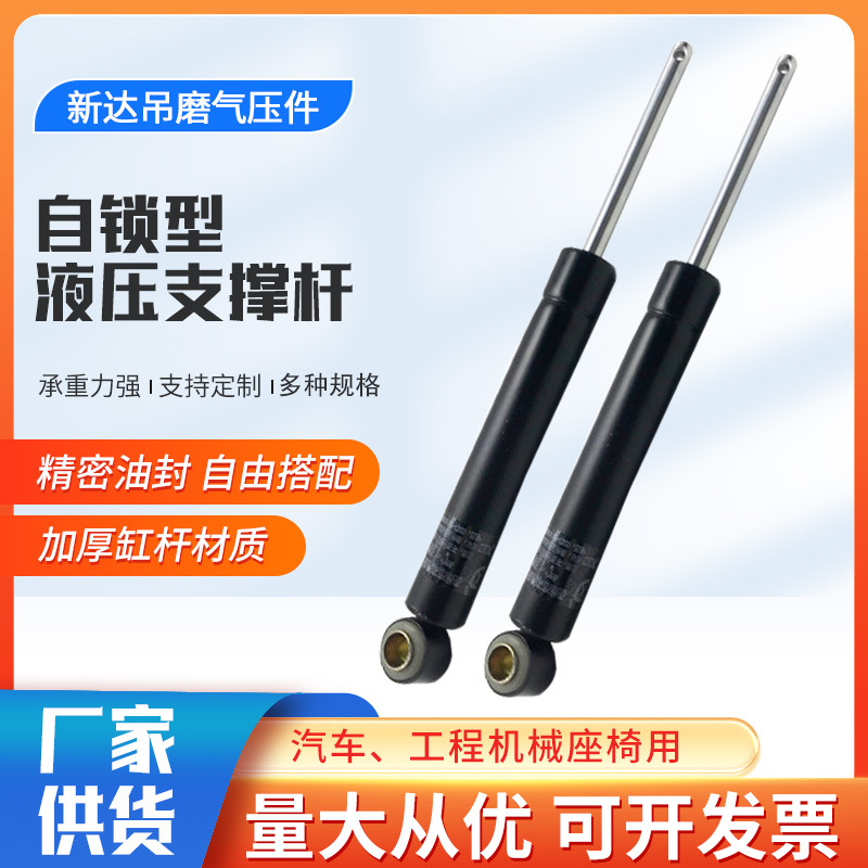 汽车尾门气动支撑杆 液压气弹簧 自锁型液压支撑杆 橱柜质保三年