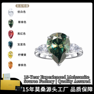 Xh Moissanite S925 Silver 6 Carat 10*14 Water Drop Pear Shape White Colorful European and American Cross-Border Moissanite Ring