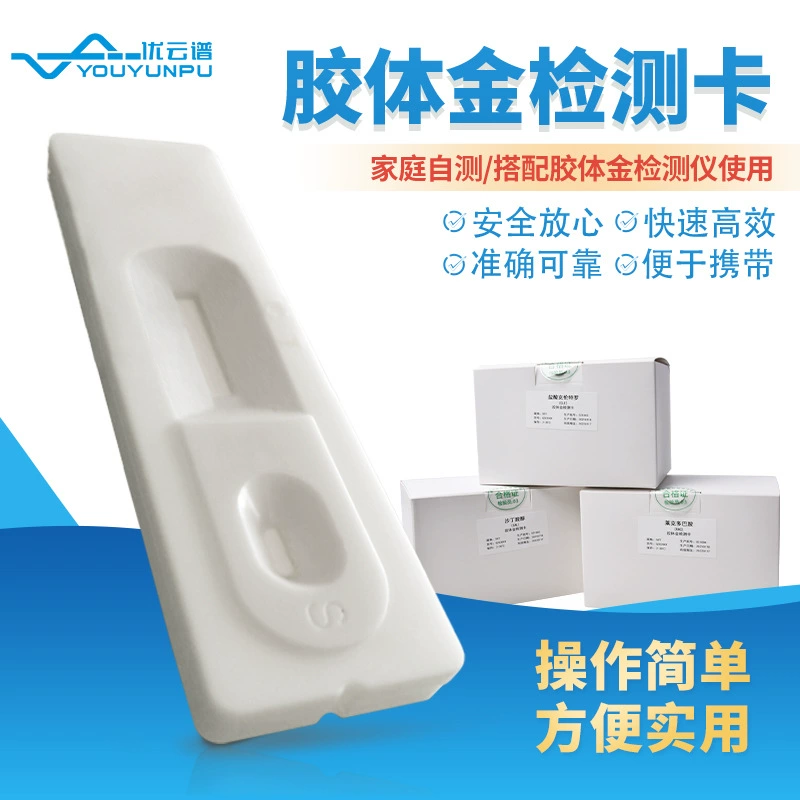 Карта обнаружения коллоидного золота для безопасности пищевых продуктов, многопроектная карта обнаружения зерна и масла для фруктов и овощей, мяса, карта обнаружения эссенции постного мяса