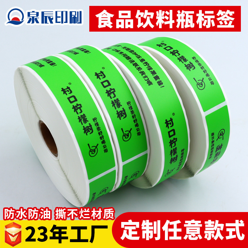 Food and Beverage Bottle Labels, Bottle Stickers, Self-Adhesive Labels, Custom Pp Synthetic Paper Labels, Waterproof, Low Temperature Resistant, Tear-Resistant