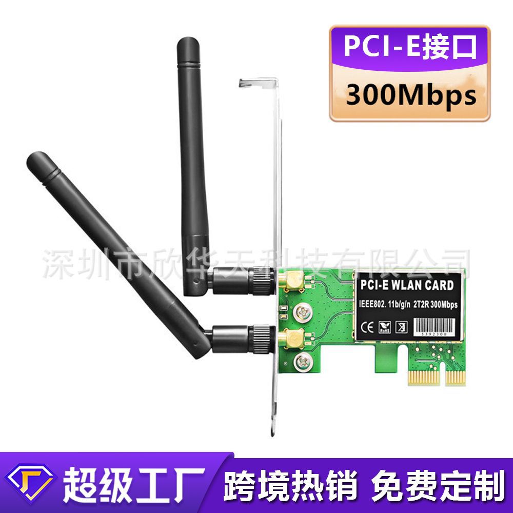 无线网卡300Mbps PCI-E wifi网卡mini pcie 台式机无线接收器厂家-阿里巴巴