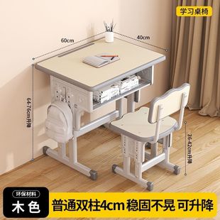 School Primary School Student Desk Home Children's Study Table Writing Desk and Chair Boy Child Homework Desk Set Cross-Border