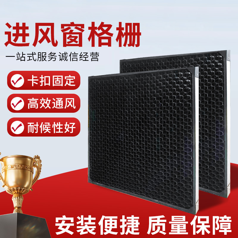 Cooling Tower Inlet Grille Manufacturer, External Honeycomb Water Barrier, Closed Cooling Tower Pvc Inlet Grille