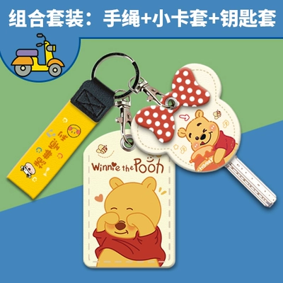 Control Nfc Card Cover Sunny – Electric vehicle key cover shell - card-cover-key-cover-hand-strap-i-cant-see-it