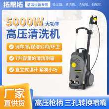 德产KARCHER凯驰HD7/18C高压清洗机12L流量冷水机批发