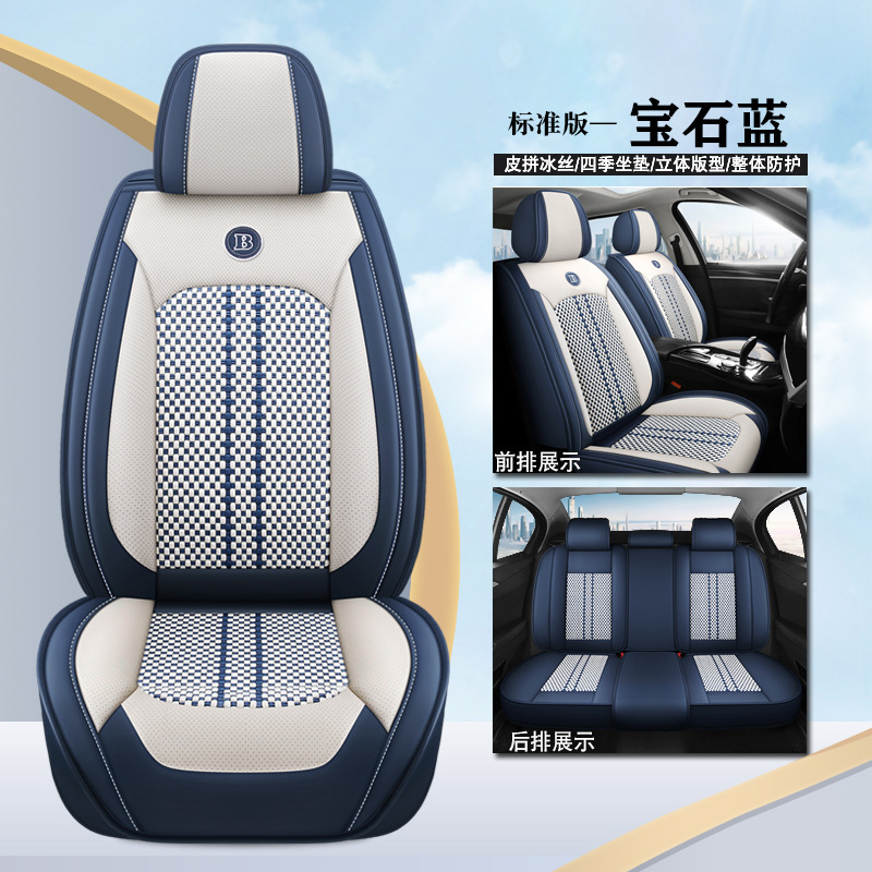 Universal Universal Ice Silk Ventilated Car Seat Cover Summer Cushion Full Set (Universal seat cover) - blue-65-x-60-x-10-cm